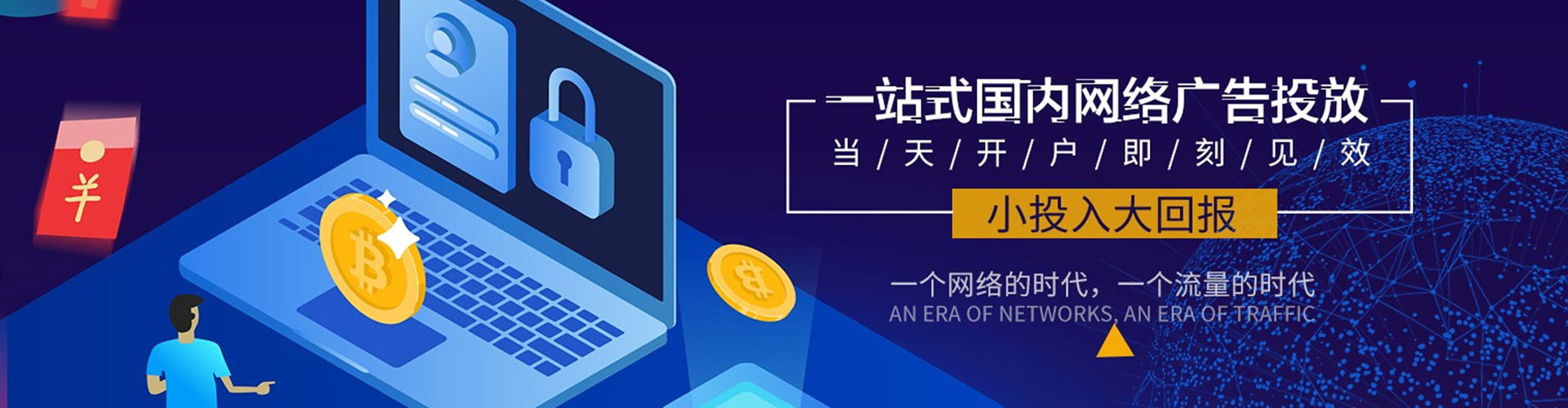 柳南信息流营销